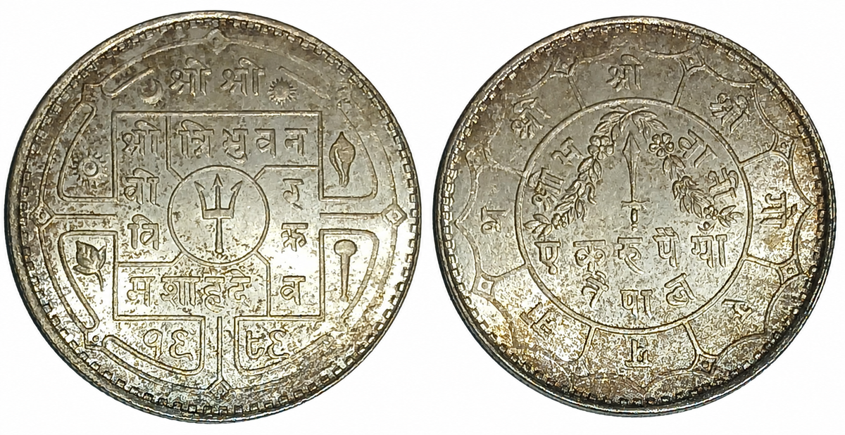 Nepal 1932 Silver 1 Rupee - Obverse and Reverse