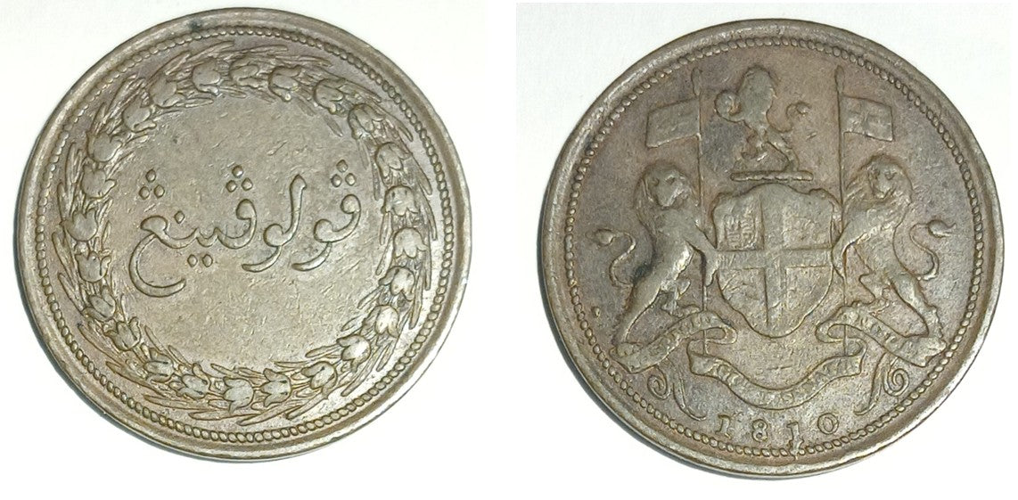 Penang — Copper 1 Cent (1 Pice) 1810 KM# 14 | British East India Company