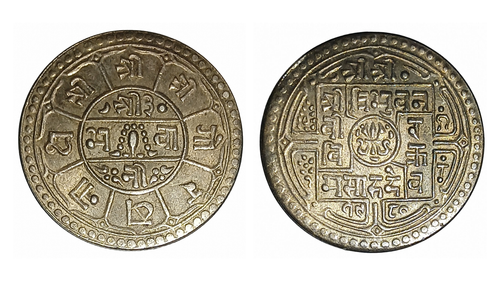 Nepal 2 Mohars 1928 KM#695 — Obverse and Reverse
